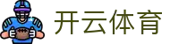 开云体育 - 官方主页 - 中国区网站首页